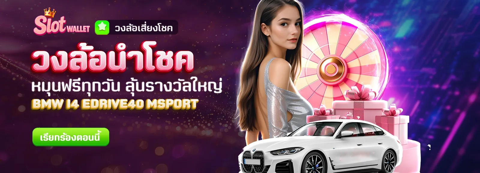 วงล้อนำโชค by สล็อต ท รู้ วอ ล เล็ ต เว็บตรง