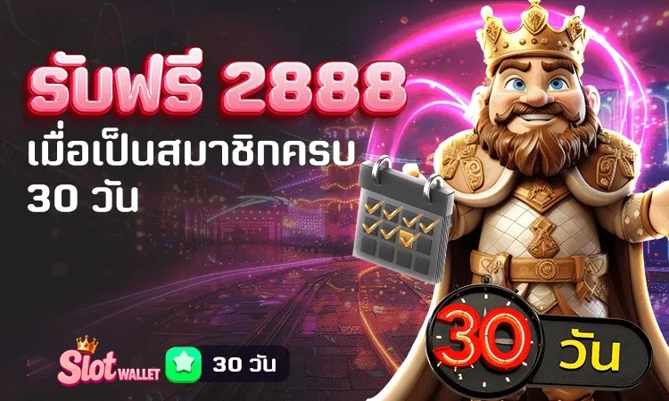 อายุ 1 เดือน รับ 2,888 by สล็อต ท รู้ วอ ล เล็ ต เว็บตรง